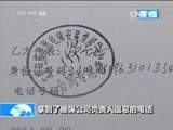 新闻1+1 《新闻1+1》 20150717 电梯，不能变成“夺命梯”！