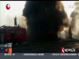 东方新闻 《东方新闻》 20170626