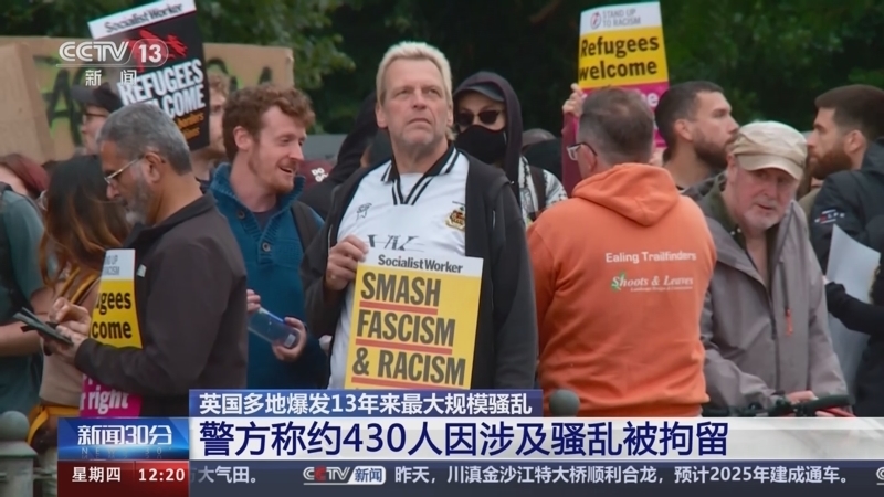 新闻30分 《新闻30分》 20240808