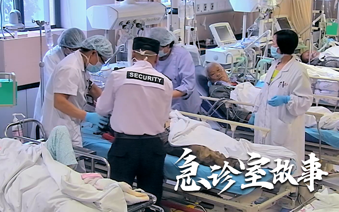 急诊室故事 第二季 兄弟姐妹
