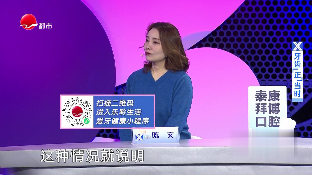 牙齿“正”当时