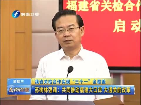 东南晚报 《东南晚报》 20141015