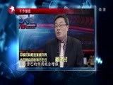 环球交叉点 《环球交叉点》 20141227