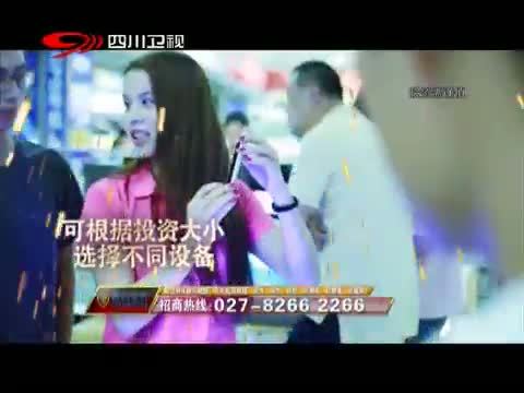 新商界 《新商界》 20140813