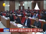 辽宁新闻 《辽宁新闻》 20170406