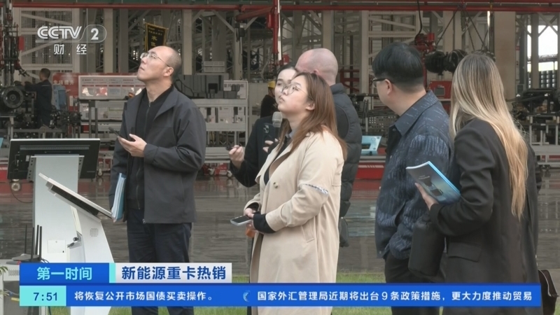 《第一时间》 20251028 1/2