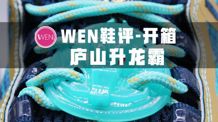 不到300块就能买到一双联名球鞋？国产这波操作绝对亲民！