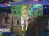 重庆新闻联播 《重庆新闻联播》 20170402