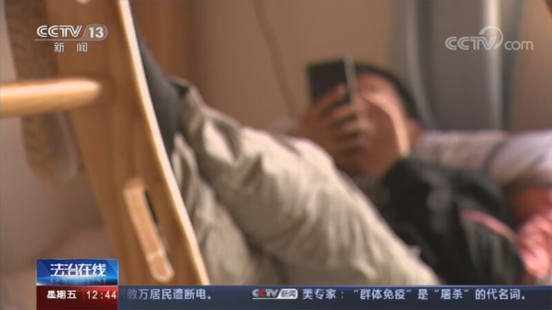法治在线 《法治在线》 20201016