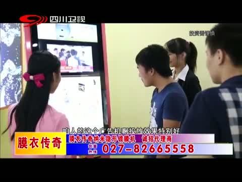 新商界 《新商界》 20141114