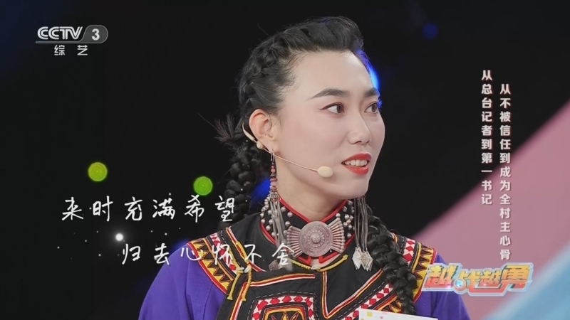 越战越勇 《越战越勇》 20231108