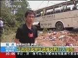东方时空 《东方时空》 20140410