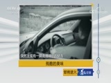 道德观察 《道德观察（日播版）》 20180804 残酷的美味