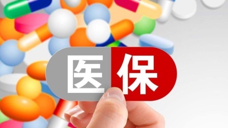 民生要点精选 居民医保380真的贵么？门诊能报销，住院最高能报90%以上