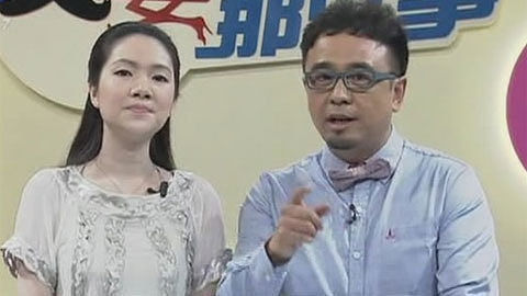 夫妻那点事 20130513