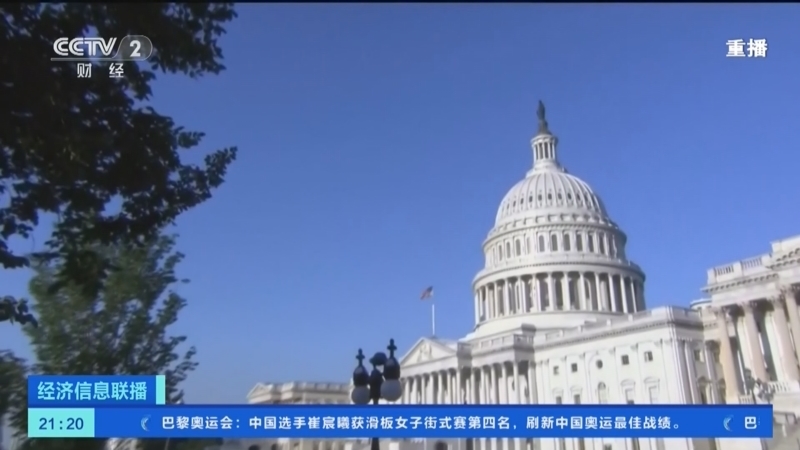 经济信息联播 《经济信息联播》 20240729