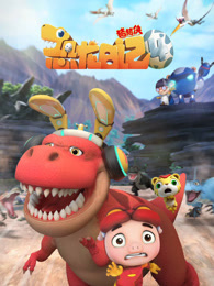 猪猪侠之恐龙日记 第4季