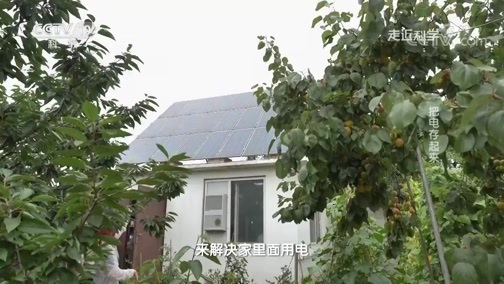 走近科学 《走近科学》 20190723 把电存起来
