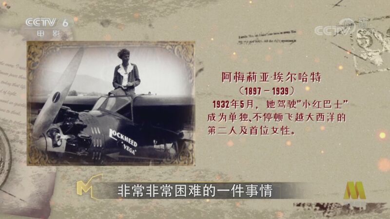 今日影评 《今日影评》 20201116 飞行家有欠缺，但热气球很震撼