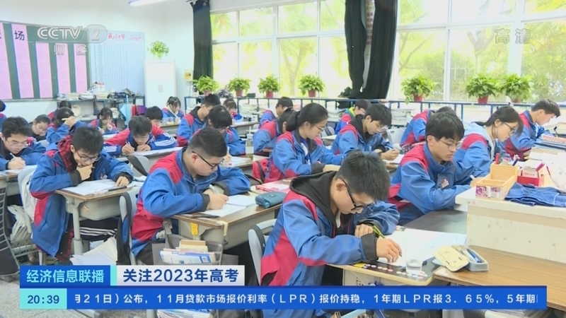经济信息联播 《经济信息联播》 20221121