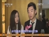 中国电影报道 《中国电影报道》 20150313