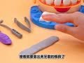 方块熊之黏土创意工坊 新晋小牙医