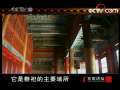 百家讲坛 康熙陵寝劫难之谜