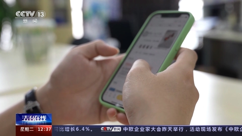 法治在线 《法治在线》 20231107
