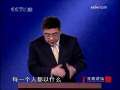 百家讲坛 解读三字经 11
