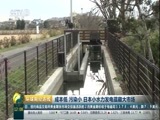 环球经济连线 《环球财经连线》 20170107