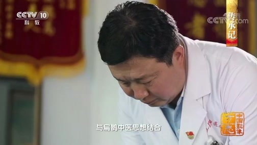 中国影像方志 《中国影像方志》 第263集 河北内丘篇