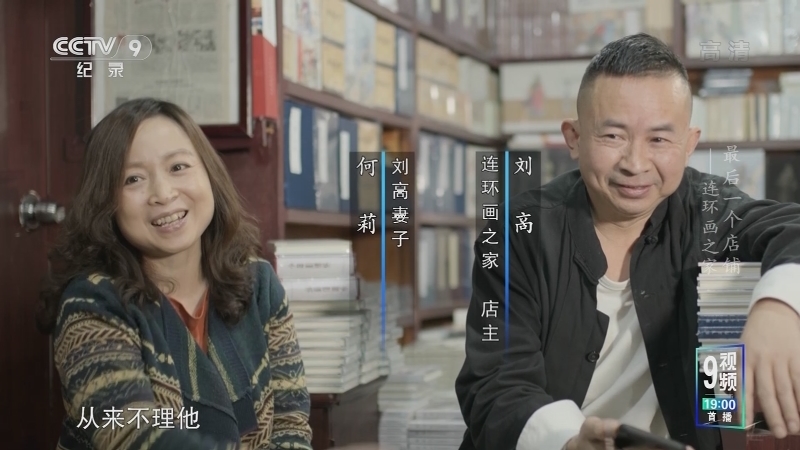 《最后一个店铺》 第一集 连环画之家