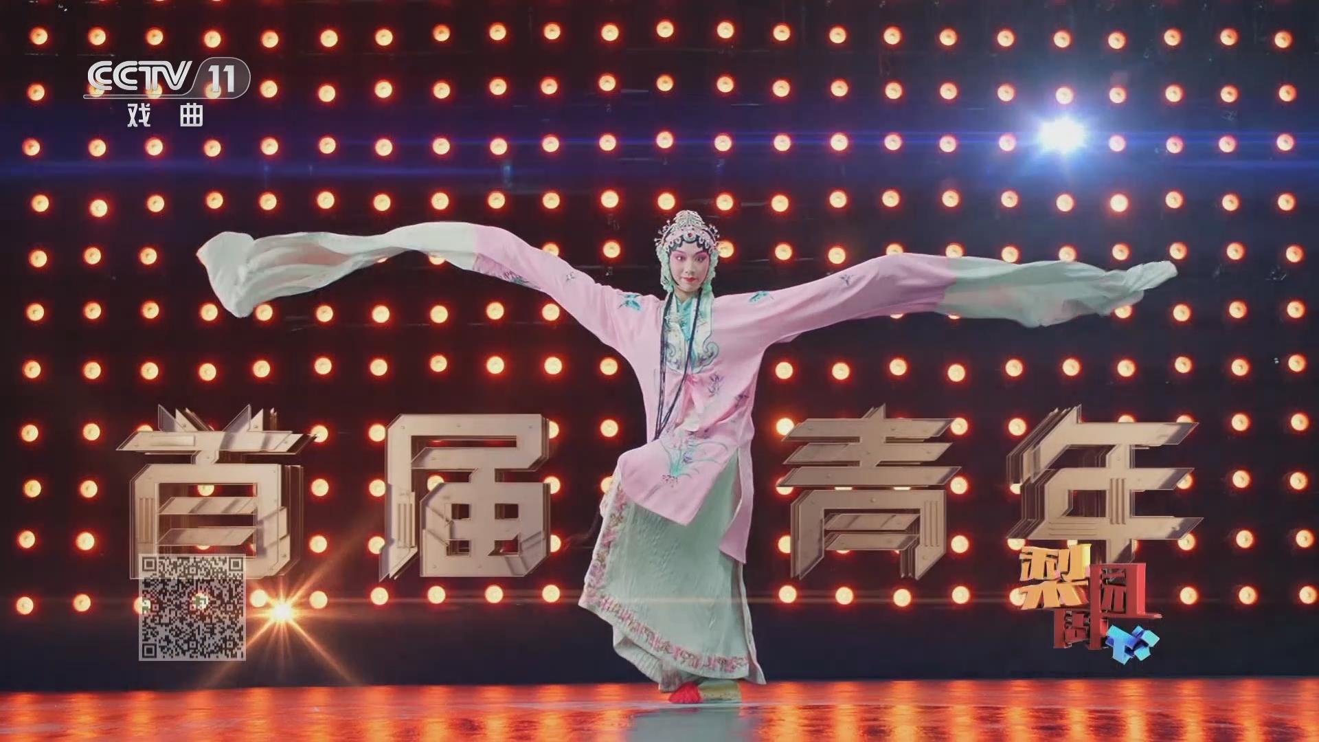 梨园周刊 《梨园周刊》 20240308