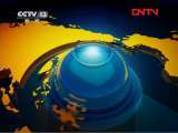 新闻直播间 《新闻直播间》 20111119 01：00