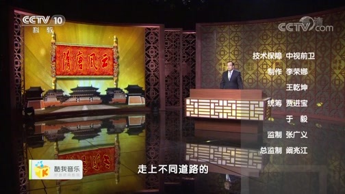 百家讲坛 《百家讲坛》 20200427 隋唐风云 2 四方云动