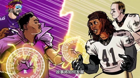 【NFL动态】圣徒VS维京人