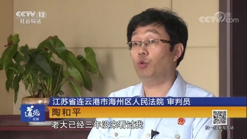 道德观察 《道德观察(日播版)》 20181112 六个子女谁养妈