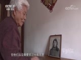 军事纪实 《军事纪实》 20180423 一位老人的特殊心愿