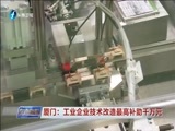 东南晚报 《东南晚报》 20180521