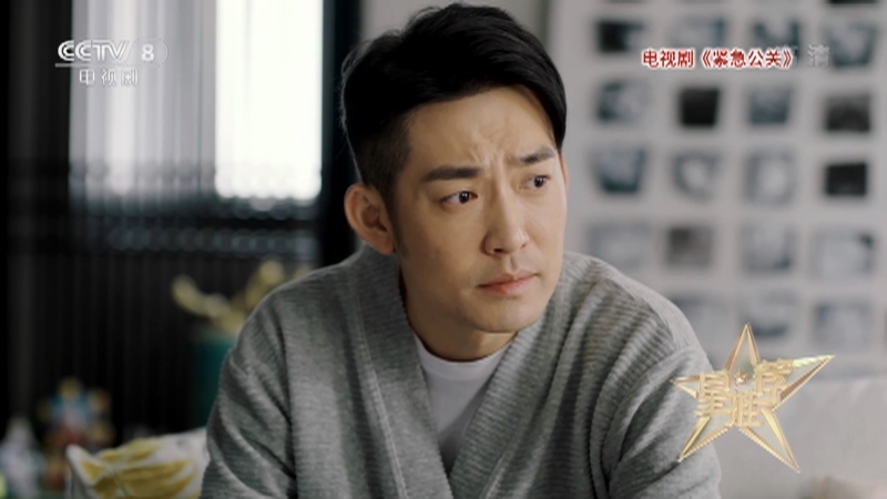 《星推荐》 20210128 张博推荐《紧急公关》