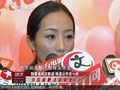 娱乐现场 《现场》20131031：消防队里办发布会 闫妮加盟张艺谋“归来”