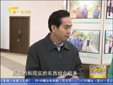 广西新闻 《广西新闻》 20160326