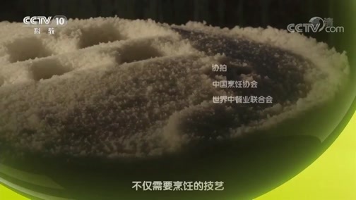 味道 《味道》 20190620 甄选版（34）食材篇 调味料