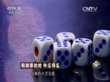 致富经 《致富经》 20151216 有故事的她 种瓜得瓜