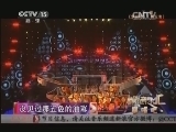 精彩音乐汇 《精彩音乐汇》 20140115 跟唱吧