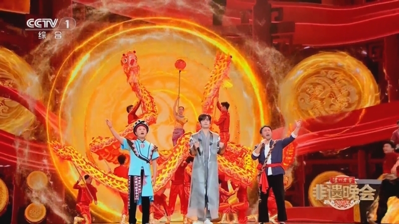 《2025年非遗晚会》 20250201