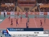 体育新闻 《体育新闻》 20141122