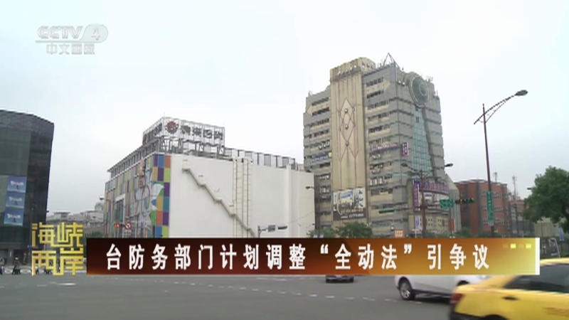 海峡两岸 《海峡两岸》 20230301