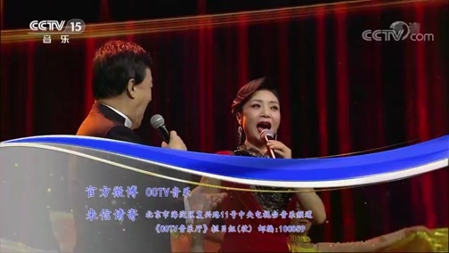 CCTV音乐厅 《CCTV音乐厅》 20190512 “筑梦新时代·唱响幸福歌” 2018文艺扶贫歌曲创作汇报音乐会（下）