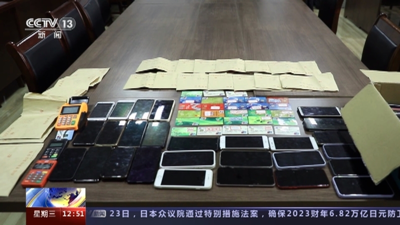 法治在线 《法治在线》 20230524